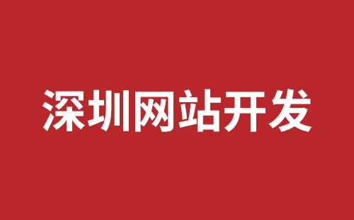 共青城市网站建设,共青城市外贸网站制作,共青城市外贸网站建设,共青城市网络公司,松岗网页开发哪个公司好