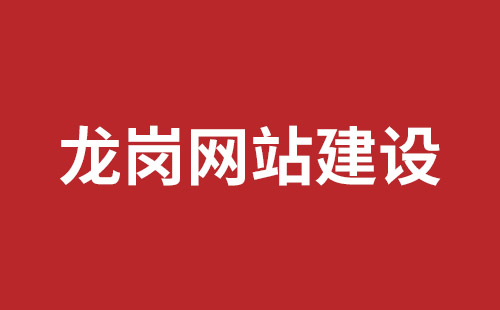 共青城市网站建设,共青城市外贸网站制作,共青城市外贸网站建设,共青城市网络公司,石岩网页开发哪个公司好