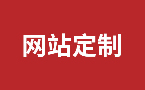 共青城市网站建设,共青城市外贸网站制作,共青城市外贸网站建设,共青城市网络公司,民治网站外包哪个公司好