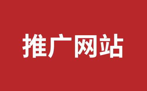 共青城市网站建设,共青城市外贸网站制作,共青城市外贸网站建设,共青城市网络公司,龙华网站外包报价