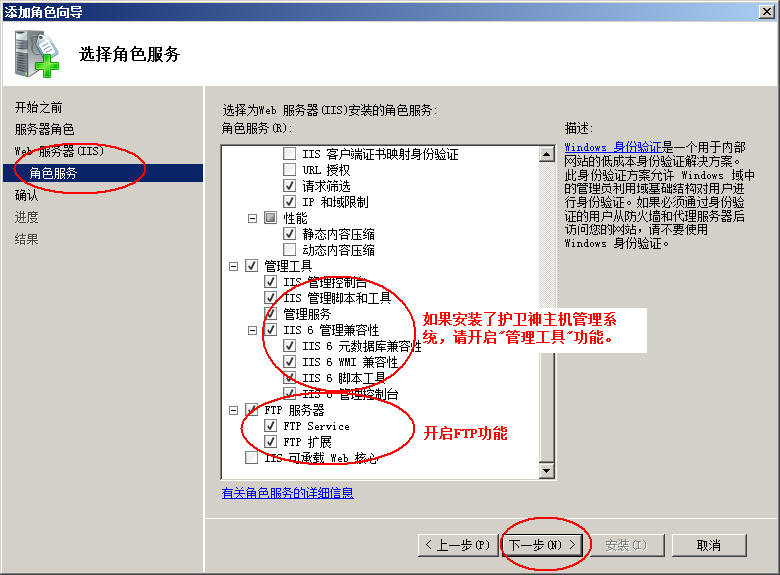 共青城市网站建设,共青城市外贸网站制作,共青城市外贸网站建设,共青城市网络公司,护卫神Windows Server 2008 如何设置FTP功能并开设网站