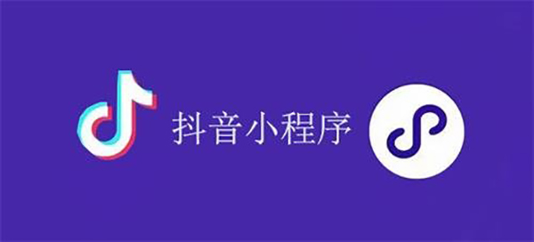 共青城市网站建设,共青城市外贸网站制作,共青城市外贸网站建设,共青城市网络公司,抖音小程序审核通过技巧